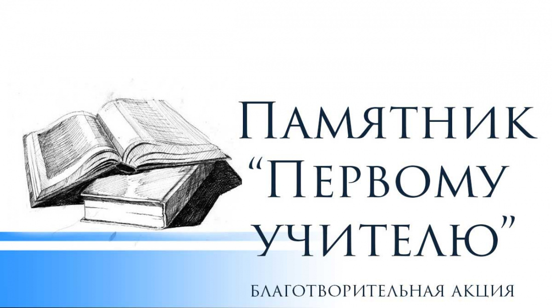 first teacher1